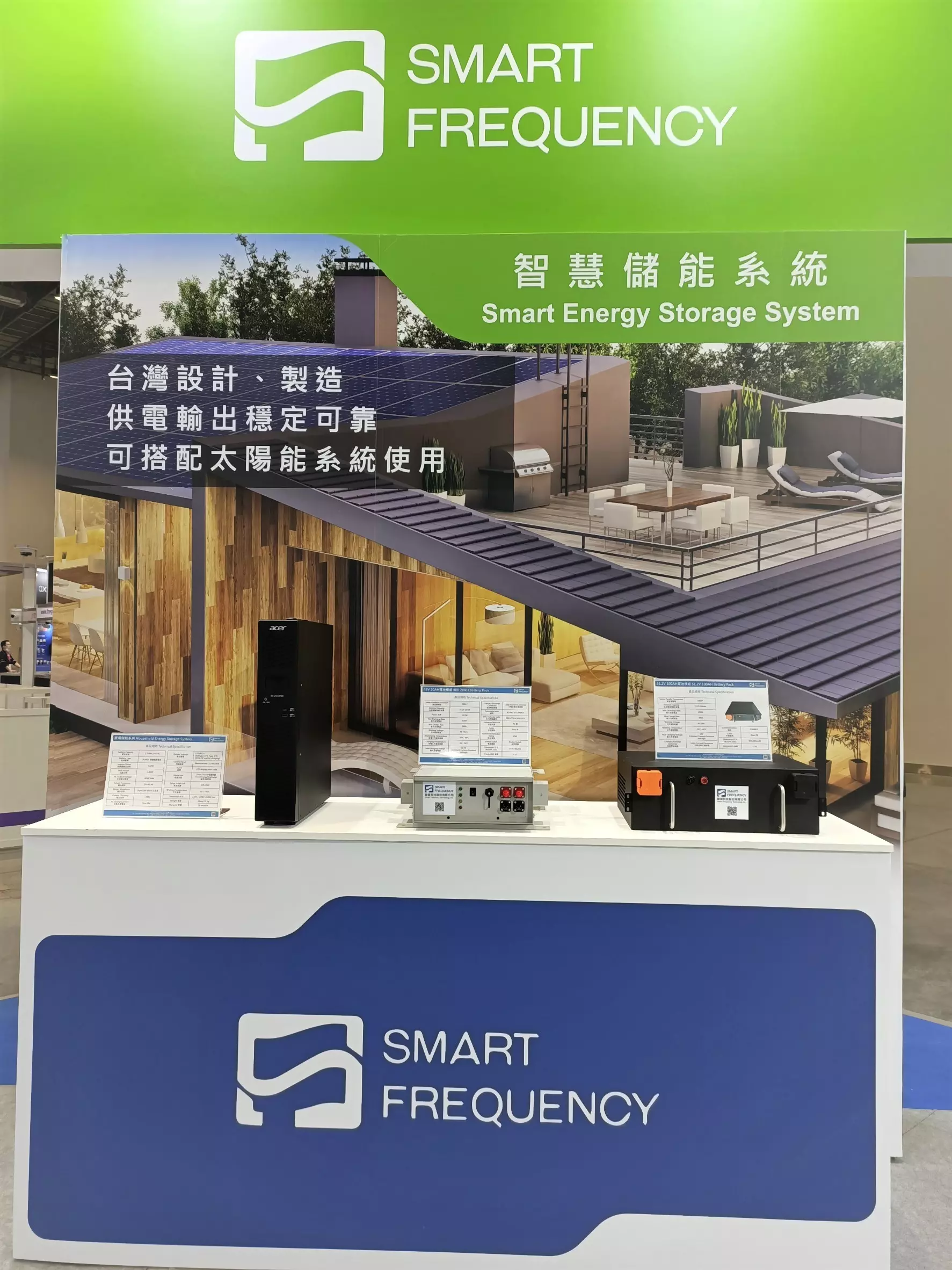 智頻科技參加2023智慧城市展