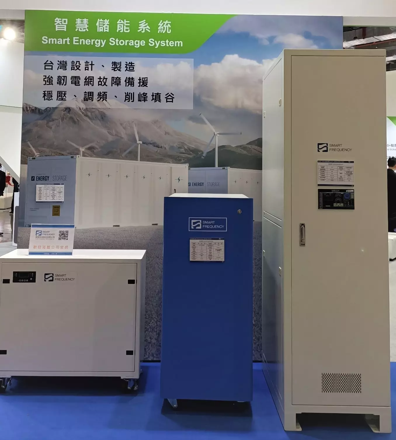 智頻科技參加2023智慧城市展