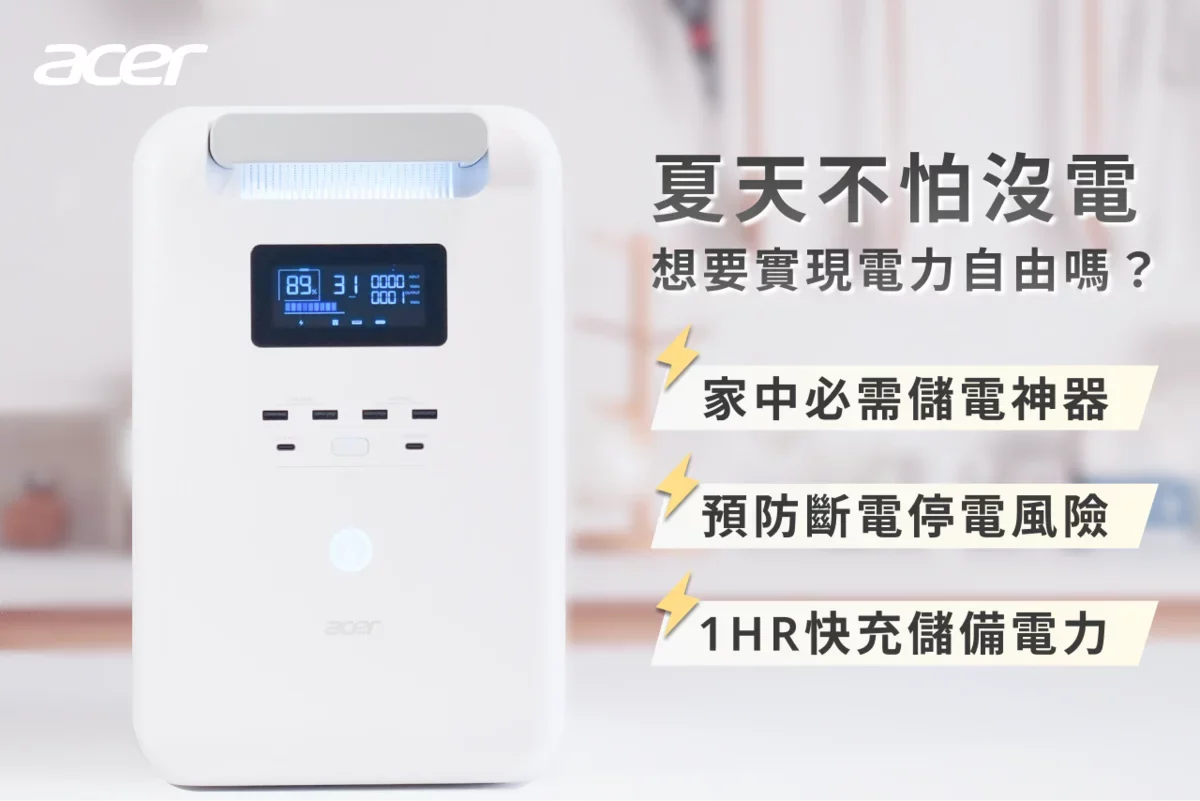 Acer Power Bar 儲能行動電源