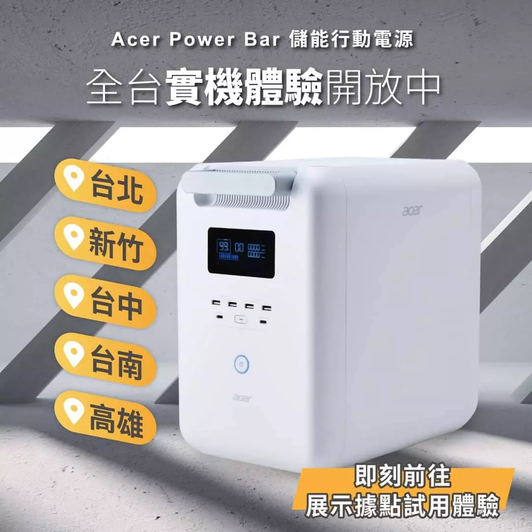 Acer Power Bar 儲能行動電源 全台實機體驗